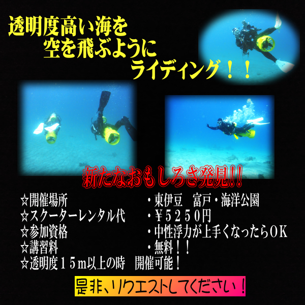 空を飛ぶようにライディング