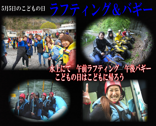 ラフティング写真