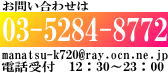 お問い合わせ　電話
