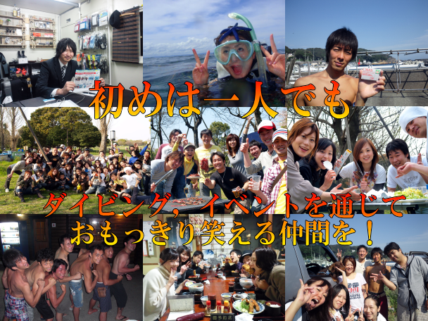 ダイビングを通じておもいっきり笑える仲間を